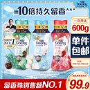 当妮留香珠200g*3持久留香玫瑰自由清雨香氛洗衣留香珠家用护衣试用