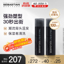 塞巴斯汀（SEBASTIAN）刚劲啫喱膏造型保湿定型水发胶发蜡碎发整理背头油头湿发140ml*2