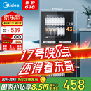 美的（Midea）家用台式小型消毒柜 高温立式二星级94L 大容量四层碗柜餐具碗筷烘干收纳柜【国家补贴】100R05