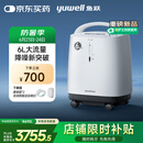 鱼跃医用制氧机吸氧机静音家用老人5L升级6L升8F-6AW中重度缺氧国补