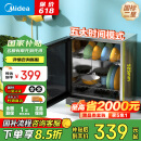 美的（Midea）消毒柜家用 厨房餐具碗柜碗筷茶杯刀具消毒 50L双层 小型台式 高温烘干 二星级【国家补贴】50T11