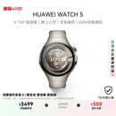 HUAWEI WATCH 5 46mm高端款航天级钛合金表壳钛金属表带首创X-TAP智感窗鸿蒙AI腕上小艺eSIM通信智能手表