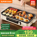 苏泊尔（SUPOR）烤肉锅电烤盘 家用电烧烤炉 电烤炉多功能锅烤串烤肉一体不沾烤串机可拆烧烤炉GJ4525P812国家补贴