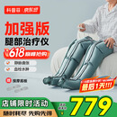 科普菲腿部按摩器空气波压力治疗仪防血栓理疗揉捏静脉曲张实用生日礼物