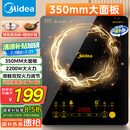 美的（Midea）电磁炉电陶炉家用 2200W大功率新型电磁灶火锅炉 一体面板炒菜烹饪一套带锅配锅国家补贴 WH2202S