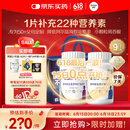 善存银50岁+中老年男女b族复合维生素维ed锌硒生物素钙镁铁160粒*2瓶