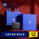 海澜之家父亲节礼物生日纪念礼物男士钱包2025新款牛皮夹礼盒送父亲长辈