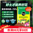 美乐棵 通用营养土养花花肥种植土花土肥料种菜土盆栽绿植专用土壤8L