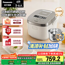 松下（Panasonic）【国家补贴20%】Xtra零零煲0涂层电饭煲家用3-6人无涂层不锈钢IH煮饭锅4升容量一级能效HFS153C