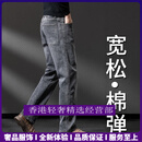 GUYN轻奢品牌男士牛仔裤男夏季薄款直筒宽松阔腿休闲大码男裤中年裤子 黑灰色夏季薄款 黑灰色夏季薄款 29 腰围2尺2适合100斤左右