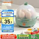 九阳（Joyoung）煮蛋器多功能智能蒸蛋器7个蛋量 ZD7-GE130（飞泉绿）