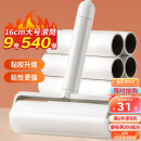 LYNN粘毛器粘毛滚筒卷纸粘毛神器地毯床上沙发猫毛清理器9卷纸540撕