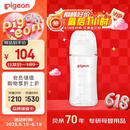 贝亲（Pigeon）新生婴儿 防胀气宽口径玻璃奶瓶 240ml  AA187 M号 3个月+
