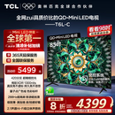 TCL电视 85T6L-C 85英寸 QD-Mini LED QLED量子点 绚彩XDR 1300nits DeepSeek 国家补贴20%