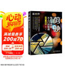 剪映短视频剪辑从入门到精通（手机电脑版）剪映书剪映教程手机短视频剪辑编辑与制作 抖音快手小红书B站视频剪辑pr ae ps vlog视频处理软件 大疆pocket3图书书香节