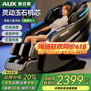 奥克斯（AUX）2025新款按摩椅LH15A家用全身太空舱零重力多功能智能电动按摩沙发椅生日礼物送爸爸妈妈父母亲节 顶配旗舰款丨智能语音 腰腿热敷 脚底滚轮黑灰色