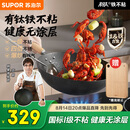 苏泊尔（SUPOR）有钛铁不粘炒锅 无涂层锤纹铁锅燃气电磁炉【厨房好物】EC32AYT02