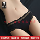 APOTCAREHRTOP轻奢品牌女士内裤女蕾丝内裤女冰丝三角短裤透气夏季薄款 黑色+黑色+黑色 M 80-100斤