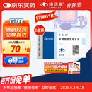 【原研药】络活喜 苯磺酸氨氯地平片 5mg*28片/盒 6盒装