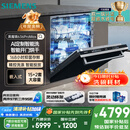 西门子（SIEMENS）黑魔镜636ProMax15+2套 全面升级双一级认证超省水省电AI智能洗17套嵌入式洗碗机SJ43EB33KC
