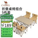 骆驼户外折叠桌折叠椅露营装备全套蛋卷桌野外野餐野营用品