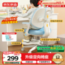 京东京造儿童学习椅学生椅子写字椅 儿童座椅【升级固定气杆定向椅座】蓝