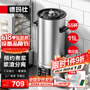 德玛仕（DEMASHI）商用豆浆机大容量浆渣分离早餐店单位食堂用全自动磨煮一体大型免煮 【店长力荐】11升|55杯|预约免滤|低音降噪