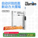 usmile笑容加大摆幅智能电动牙刷 P20 PRO冰河白 深度清洁护龈 成人情侣送男友/女友生日礼物 国家补贴