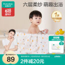 全棉时代 婴儿浴巾 新生儿童6层水洗纱布浴巾宝宝纯棉小鸭子115*115cm