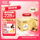 费列罗巧克力礼盒96粒1200g婚礼装榛果威化糖果520礼物零食喜糖生日礼物