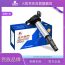 火炬（TORCH）点火线圈专用丰田卡罗拉/花冠/雷凌RAV4逸致威驰汽车高压包T30085