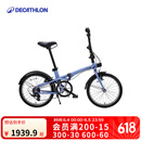 迪卡侬（DECATHLON）折叠车Fold500折叠自行车20寸变速通勤便携学生轻折叠车 升级款 Fold500 蓝色 舒适坐垫+ 20英寸