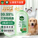 滴露宠物消毒液宠物除菌杀菌 猫砂除臭去味 宠物除臭剂消毒水1L