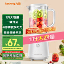 九阳（Joyoung）榨汁料理机榨汁杯多功能易清洗家用1升搅拌机 打米糊果汁机婴儿辅食机YL-C23【国家补贴】