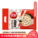三全宁波风味黑芝麻汤圆1kg约84只 经典简装早餐家庭装元宵