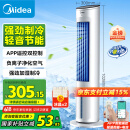 美的（Midea）【强劲制冷】APP智能操控冷风扇/负离子净化加湿落地空调扇/冷风机/水冷无叶塔扇/小空调AAF10MR