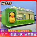 亿品香网红苹果仓餐车移动奶茶车电动云仓小吃车多功能咖啡夜市摆摊四轮 网红餐车设计定金