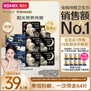 高洁丝阳光烘烘海岛棉纯棉卫生巾8包64片日夜全周期组合超薄姨妈巾