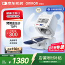 欧姆龙（OMRON）电子血压计全自动臂筒式血压仪家用测量仪器医用高精准HEM-1026