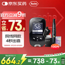 罗氏血糖仪家用智航型升级款免调码高精准低痛检测仪（100片试纸）