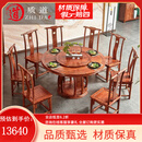 质道 红木家具 非洲花梨（学名：刺猬紫檀）实木餐桌椅组合新中式圆形餐厅家具 158餐桌（带转盘）+8餐椅
