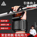 匹克单杠引体向上助力钩单杠辅助器防脱手铁钩吊单杠专用抓手