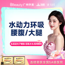 腰腹/大腿 吸脂环吸减脂瘦身瘦大腿腰腹 广州华美医疗美容（私信送面膜） 腰腹/大腿 2选1[体脂率21]