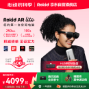 ROKID AR lite乐奇智能眼镜AR眼镜 3D巨幕畅玩黑神话 多屏同开空间射线 非VR AI眼镜 灵伴科技若琪 