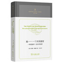 脑——一个关系器官：一种现象学—生态学构想 数字时代的人论文库