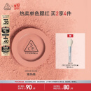 3CE单色腮红水红色ROSEBEIGE蜜桃橘膨胀色生日礼物送女友