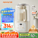 九阳1.5L低音破壁机家用全自动豆浆机轻音45分贝2-4人降噪榨汁料理机五谷杂粮破壁机P688国家补贴