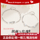 玛萨皇冠（MazaHonguan）情侣手链荆棘玫瑰纯银一对情侣款新款小众高级感定情信物生日礼物 【七夕情人节礼物】荆棘玫瑰情侣手链