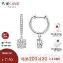 WithLove白18K金50分钻石耳饰耳环结婚耳坠群镶真钻正品送女友 共50分 白18K金/预售