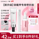 一只柚固态甲片胶指甲胶水高粘合贴剂穿戴甲片胶果冻胶美甲灯卸甲水套装